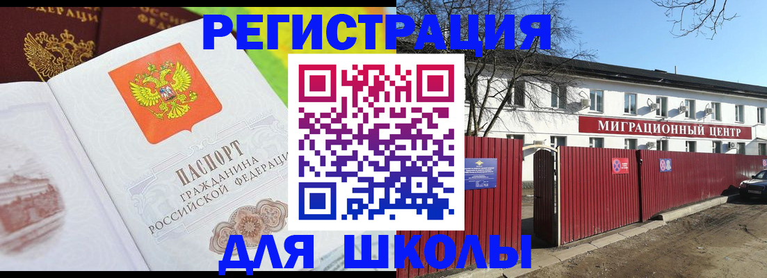 прописка для работы в Ленинск-Кузнецком