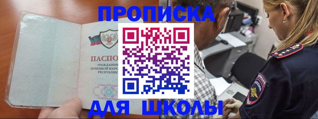 прописка ребенка в Ленинск-Кузнецком