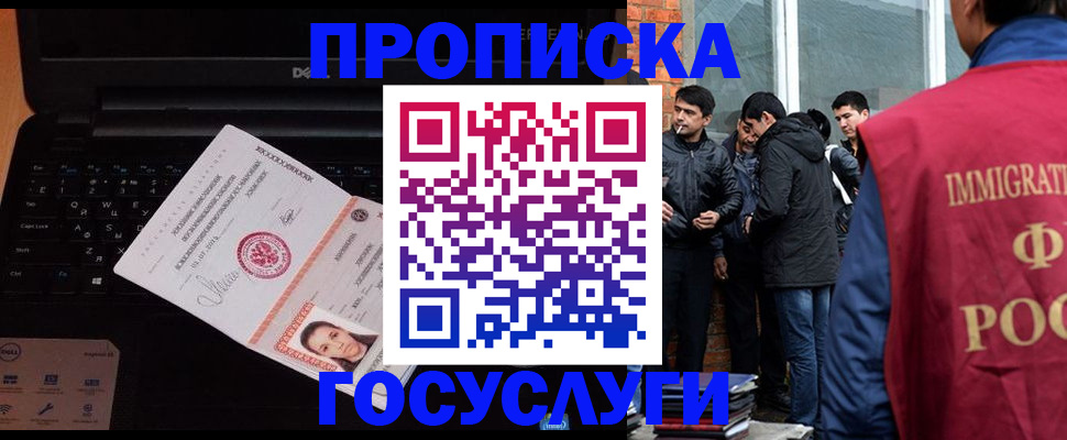 прописка в Ленинск-Кузнецком