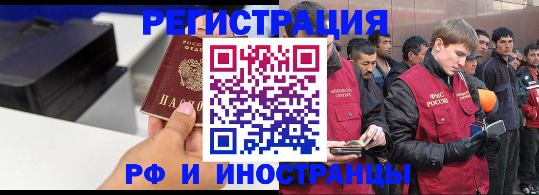 временная регистрация надежно в Ленинск-Кузнецком