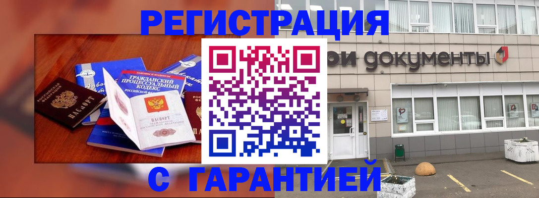 временная регистрация для школы в Ленинск-Кузнецком